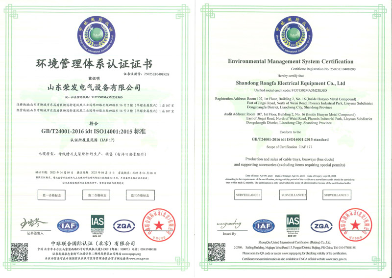 环境管理体系认证证书