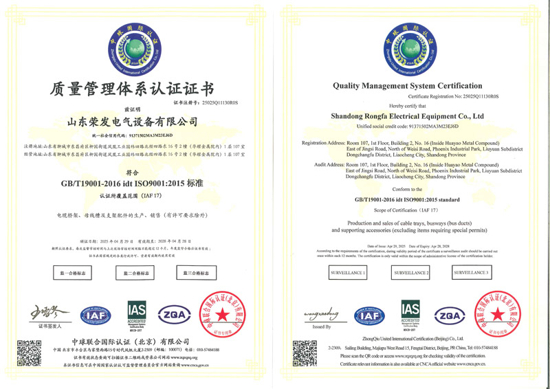 质量管理体系认证证书